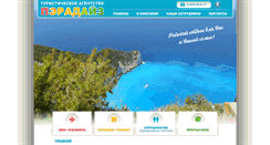 Desktop Screenshot of paradise62.com